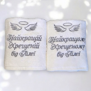Іменний рушник "Найкращим Хрещеним від ..." з іменем, німбом та крилами, Бежевий, Для рук, Стандартне пакування NH-ImNK фото