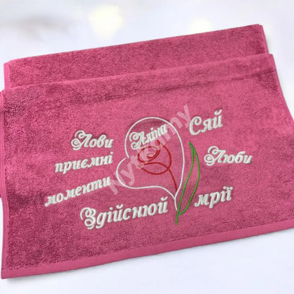 Іменний рушник "Здійснюй мрії", Бежевий, Для рук, Стандартне пакування RMR фото