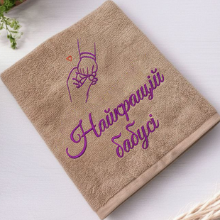 Іменний рушник "Найкращій бабусі" з руками, Бежевий, Для рук, Стандартне пакування RNbRk фото