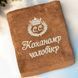 Іменний рушник "Коханому чоловіку" з монограмою та ініціалами, Бежевий, Для рук, Стандартне пакування RK4Mi фото 1