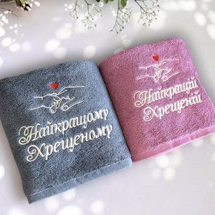 Іменний рушник "Найкращим Хрещеним" з руками, Бежевий, Для рук, Стандартне пакування RNhHd фото