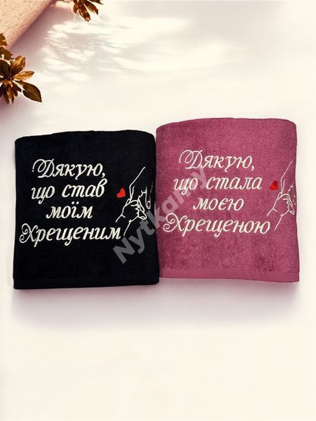 Іменний рушник "Дякую, що стали моїми Хрещеними" з руками, Бежевий, Для рук, Стандартне пакування DH-R фото