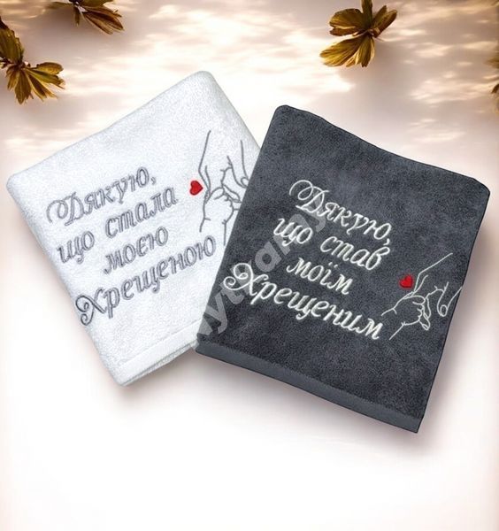 Іменний рушник "Дякую, що стали моїми Хрещеними" з руками, Бежевий, Для рук, Стандартне пакування DH-R фото