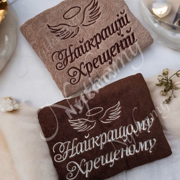 Іменний рушник "Найкращим Хрещеним" з німбом і крилами, Бежевий, Для рук, Стандартне пакування NH-NiKr фото