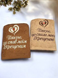 Іменний рушник "Дякую, що стали моїми Хрещеними" з серцем і ноженятами, Бежевий, Для рук, Стандартне пакування DH-SeNo фото